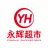 永辉超市 Gift Card