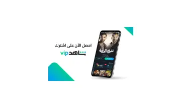 Shahid VIP SA Gift Card